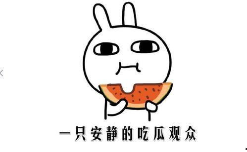 抖音吃瓜事件黑料吃瓜是真的吗,黑料真相揭秘，是真是假一探究竟